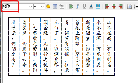 [工具]文字横排转竖排